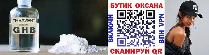 Бутират 1.4BDO цена Нерчинск