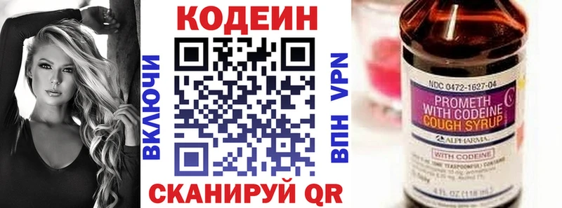 где продают   Нерчинск  Кодеин Purple Drank 