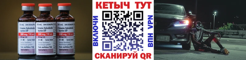 Кетамин ketamine Нерчинск