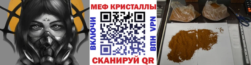 МЕФ мука Нерчинск