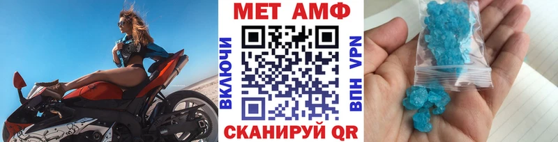 Первитин Methamphetamine  цена наркотик  кракен вход  Нерчинск 